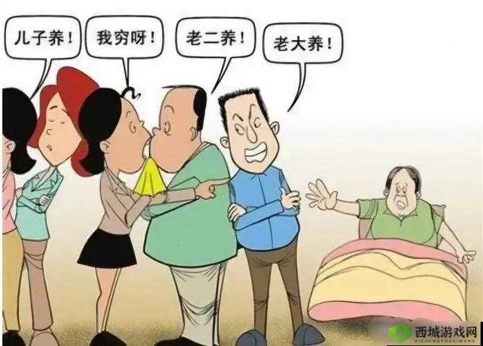 一家四口关系混乱:揭秘父母与子女间的复杂情感纠葛与家庭矛盾