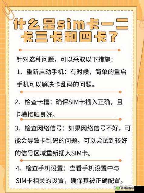 国产成人一卡2卡3卡4卡最新使用指南:全面解析与高效应用技巧分享