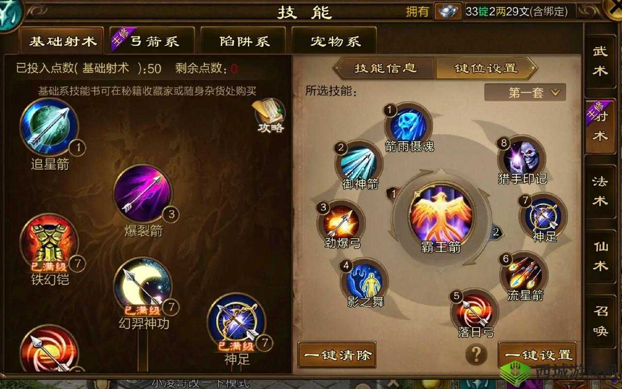 一命通关弓箭过犀牛二人组技巧,用好后跳技能