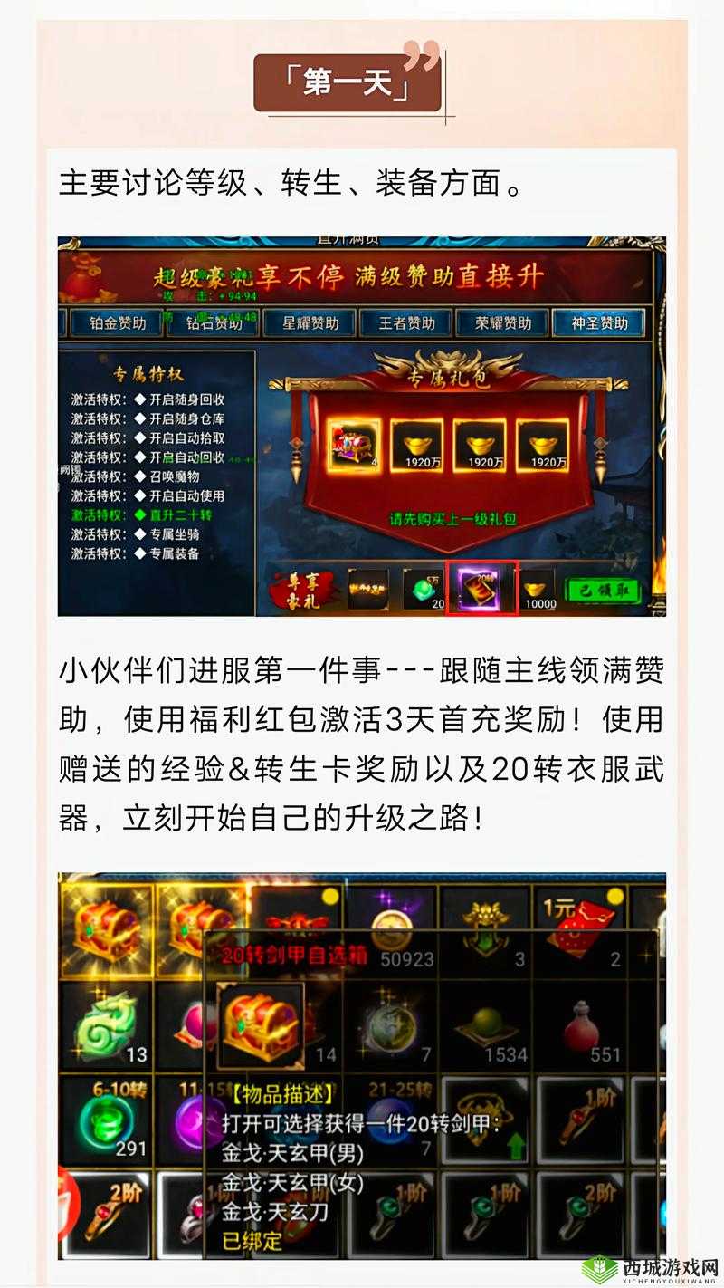 在传奇无双这款游戏中,提升战力和快速升级是每位玩家都追求的目标。这不仅能让玩家在游戏中更具竞争力,还能享受到更多的游戏乐趣。以下是一些实用的战力提升技巧和快速升级方法。