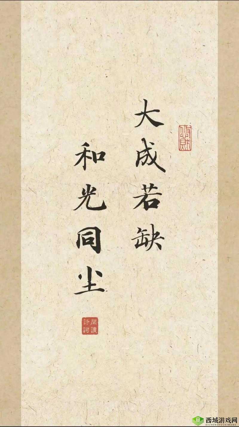 久久成熟德兴若自然矣:探寻自然与德行的完美融合之道