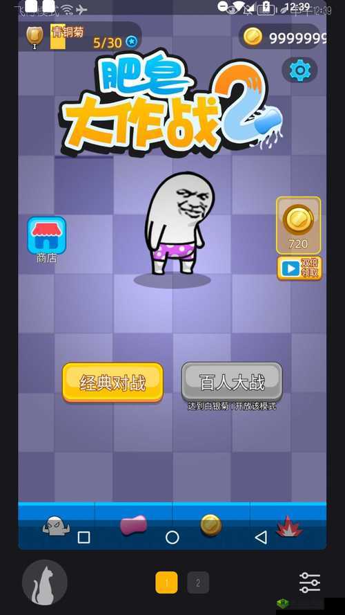 肥皂大作战联机方法,怎么和别人一起玩