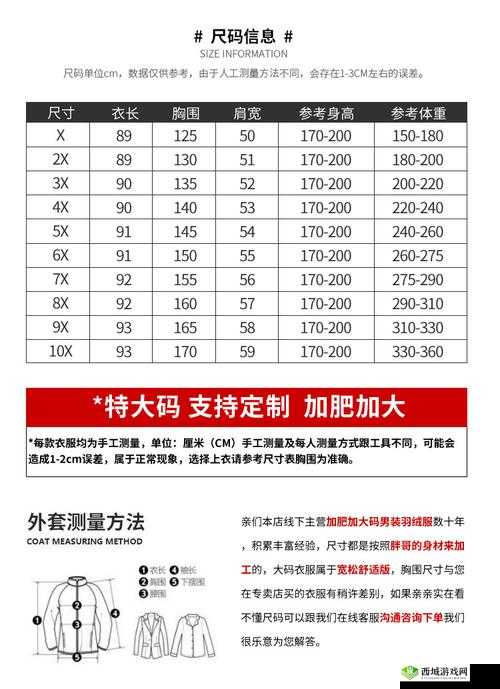 日本一码二码三码尺码对照表:快速了解服装尺寸标准,轻松选购合适尺码