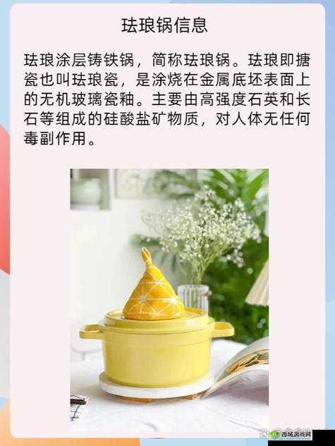 永远的7日之都达格好感度提升技巧,建议送珐琅锅在资源管理中的重要性及策略