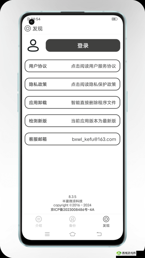 异次元通讯4预约地址一览 激活码怎么得