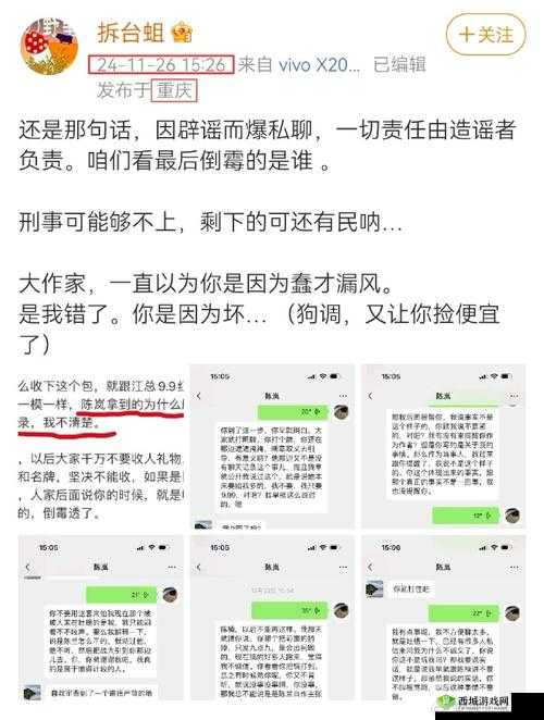zztt60.ccm黑料曝光：深度揭秘背后的真相与用户反馈大揭秘