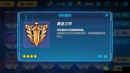 崩坏3,探索记忆商店的武器选择策略