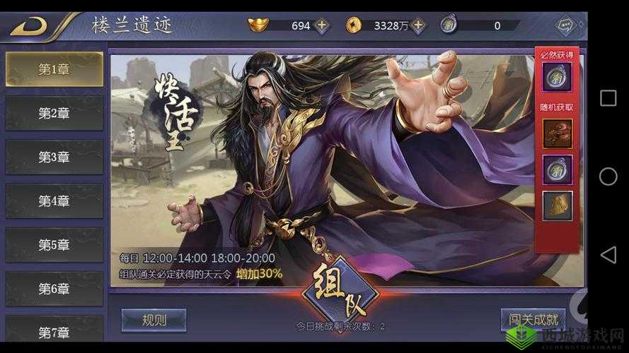 古龙群侠传2,江湖风云再起