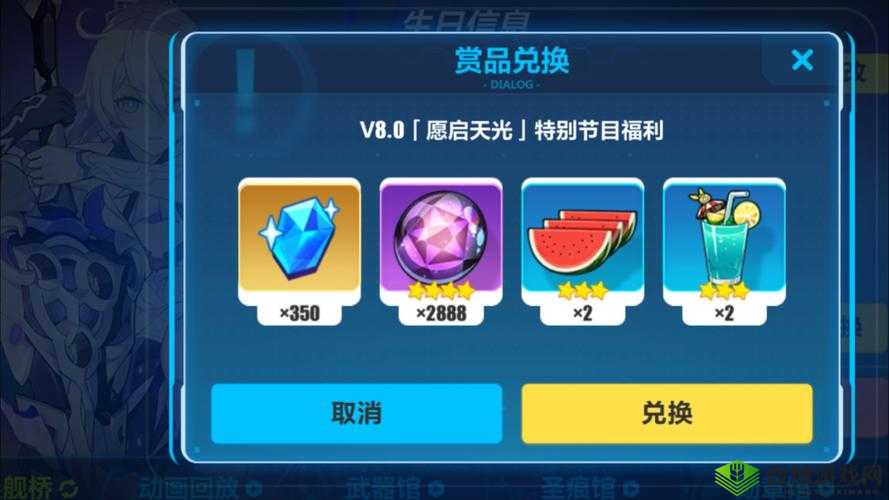 崩坏3崩坏碎片兑换指南,兑换商店装备大揭秘