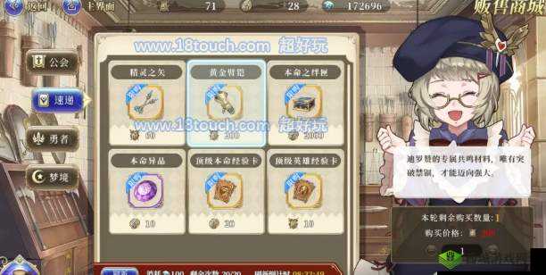 绝对音域角色如何进阶 碎片怎么获得