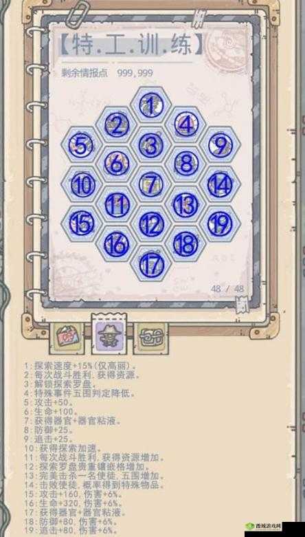 最强蜗牛高丽情报点如何选择?全面解析高丽情报点获取与使用技巧