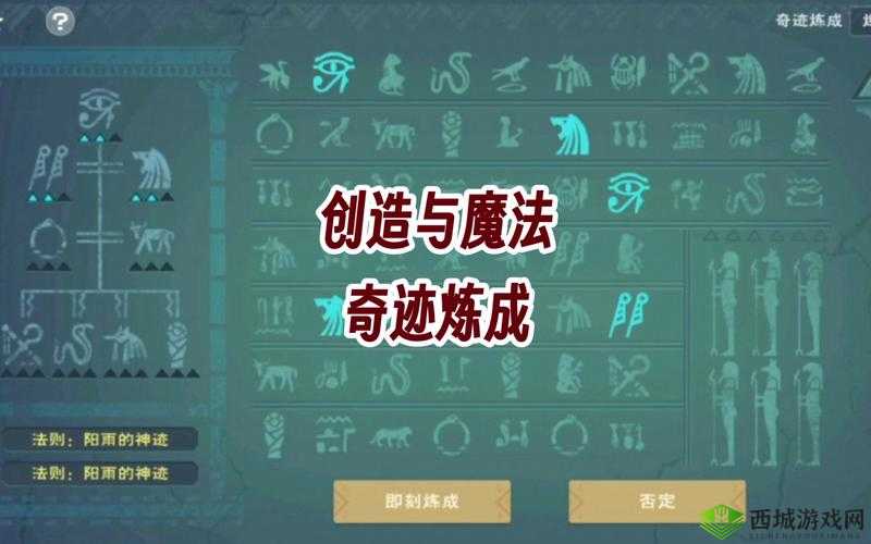 炼金与魔法的奇妙世界，探索野猪的打法技巧与位置分布
