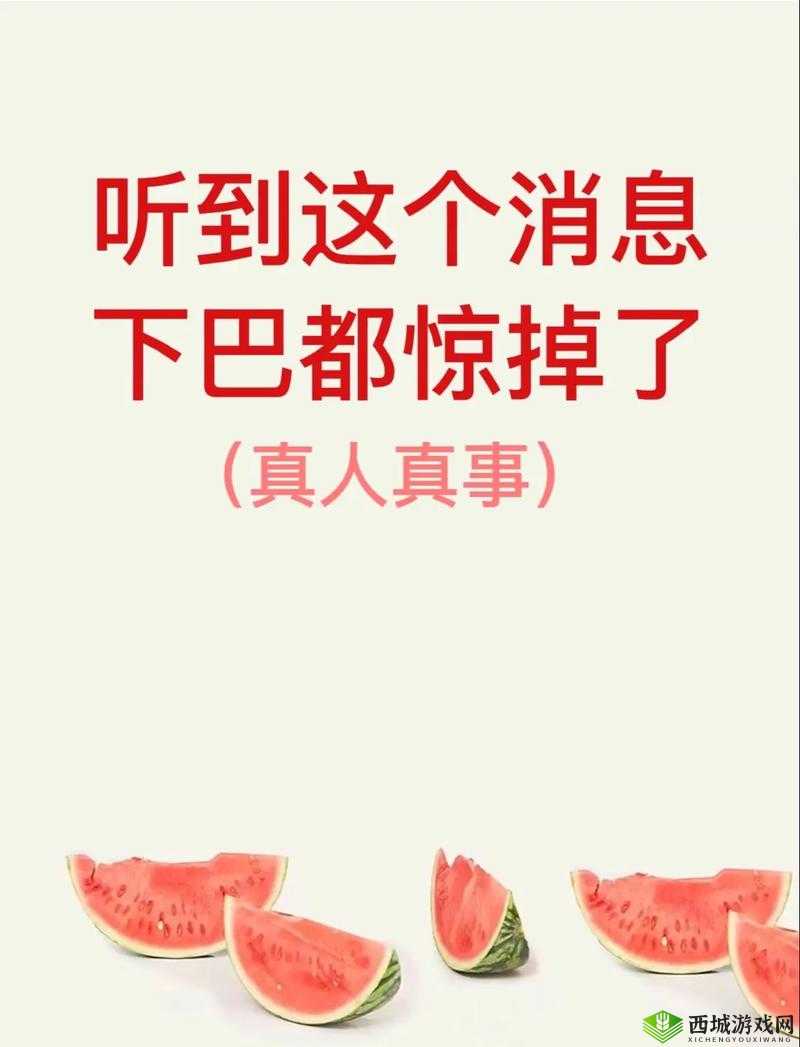 今日大瓜:热门大瓜必看大瓜,揭秘全网热议的惊人内幕与真相