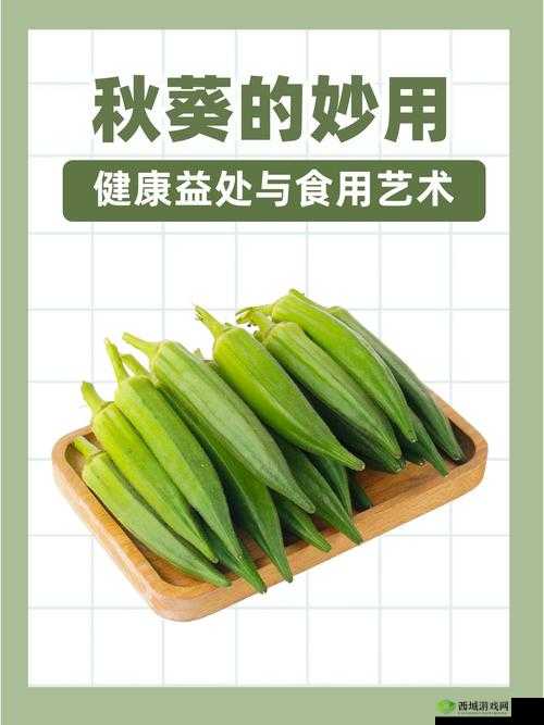 探索涩涩屋草莓榴莲绿巨人秋葵的独特风味与营养价值,了解其健康益处与食用方法