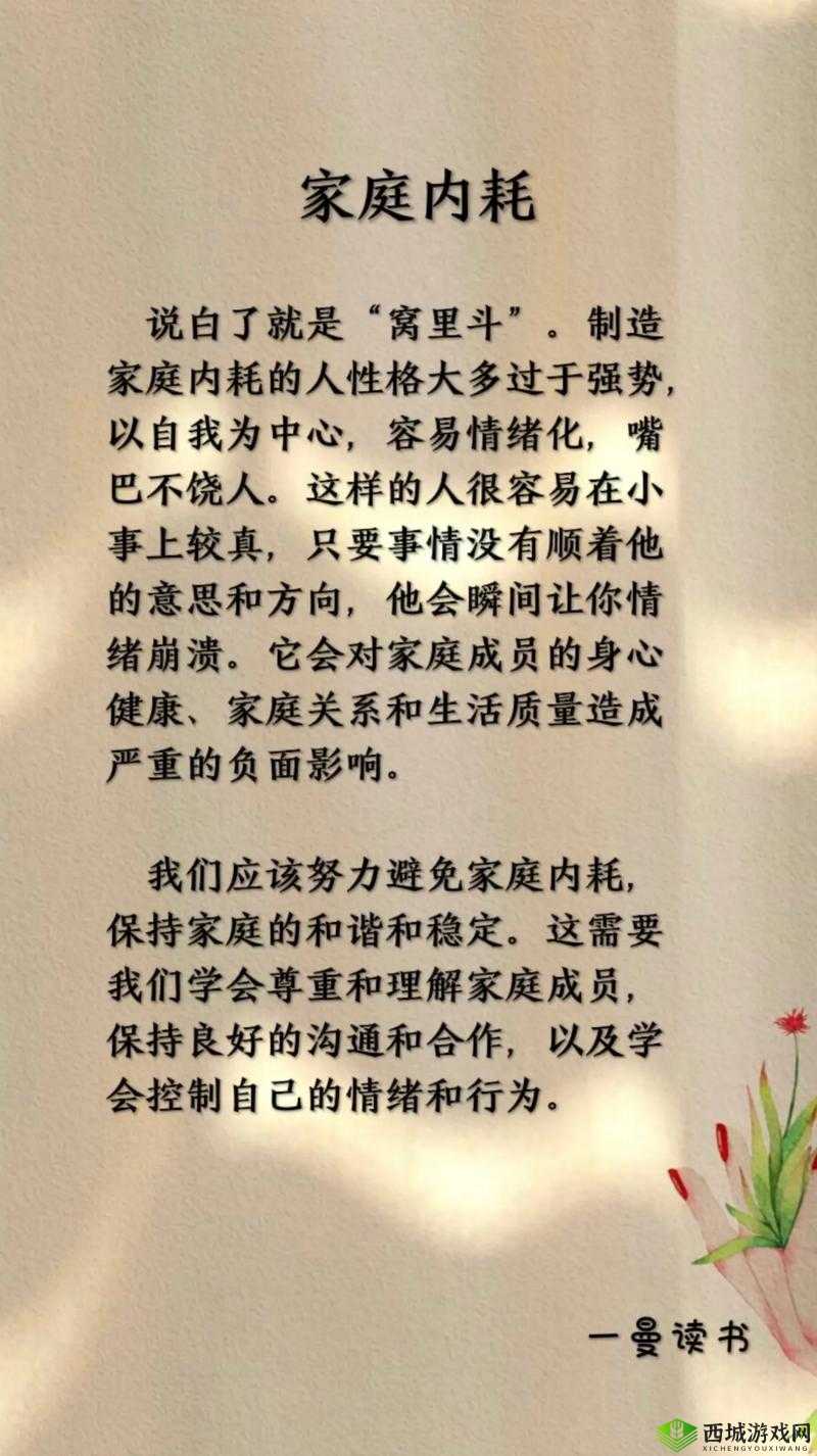 亲情会高敏高虎:家庭关系中的情感共鸣与成长故事分享