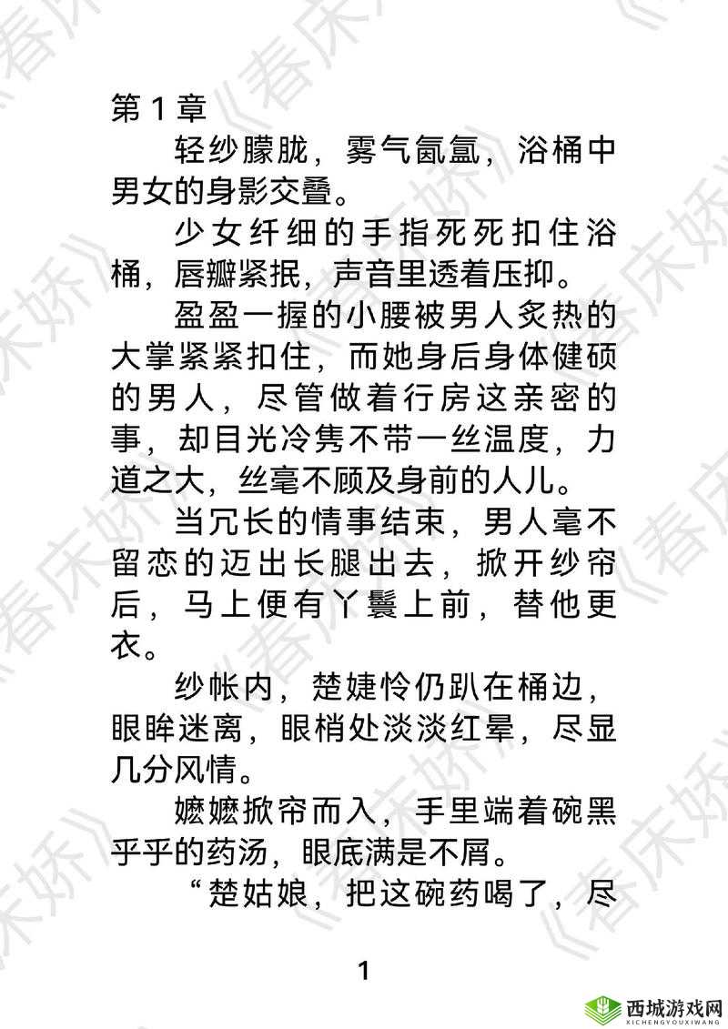 娇小小小性泬XXXⅩ:探索神秘魅力背后的故事与独特魅力解析