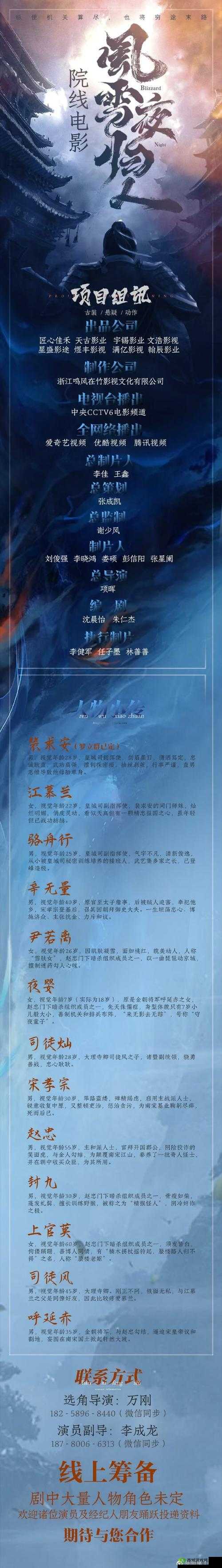 梦间集紫薇软剑判词探秘,寒霜孤影中的深邃寓意