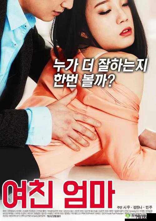 少妇性BBB搡BBB爽爽爽电影：深度解析剧情与情感交织的观影体验