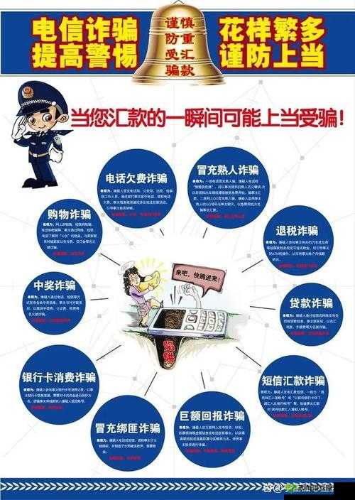 揭秘传媒APP任务诈骗套路：如何识别并避免成为下一个受害者？