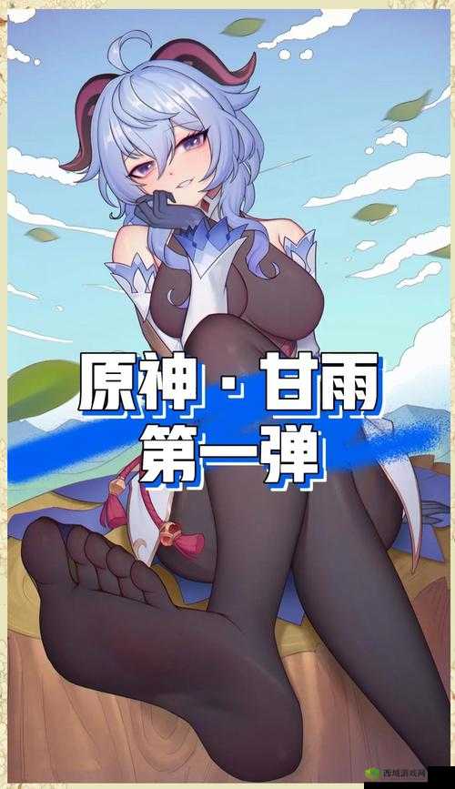 甘雨与旅行者的深度对话:探索原神世界中的神秘角色与情感交织