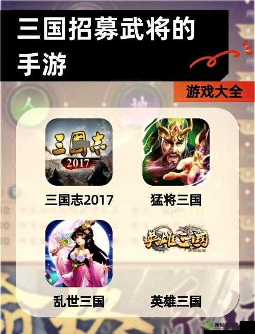 全民英杰传，揭秘点将台，武将招募不再愁