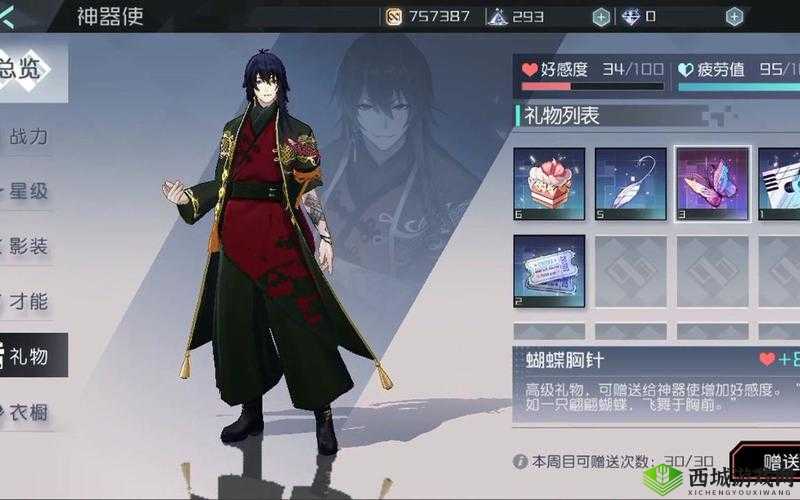 永远的7日之都,钟函谷好感度提升技巧与金条资源管理的艺术