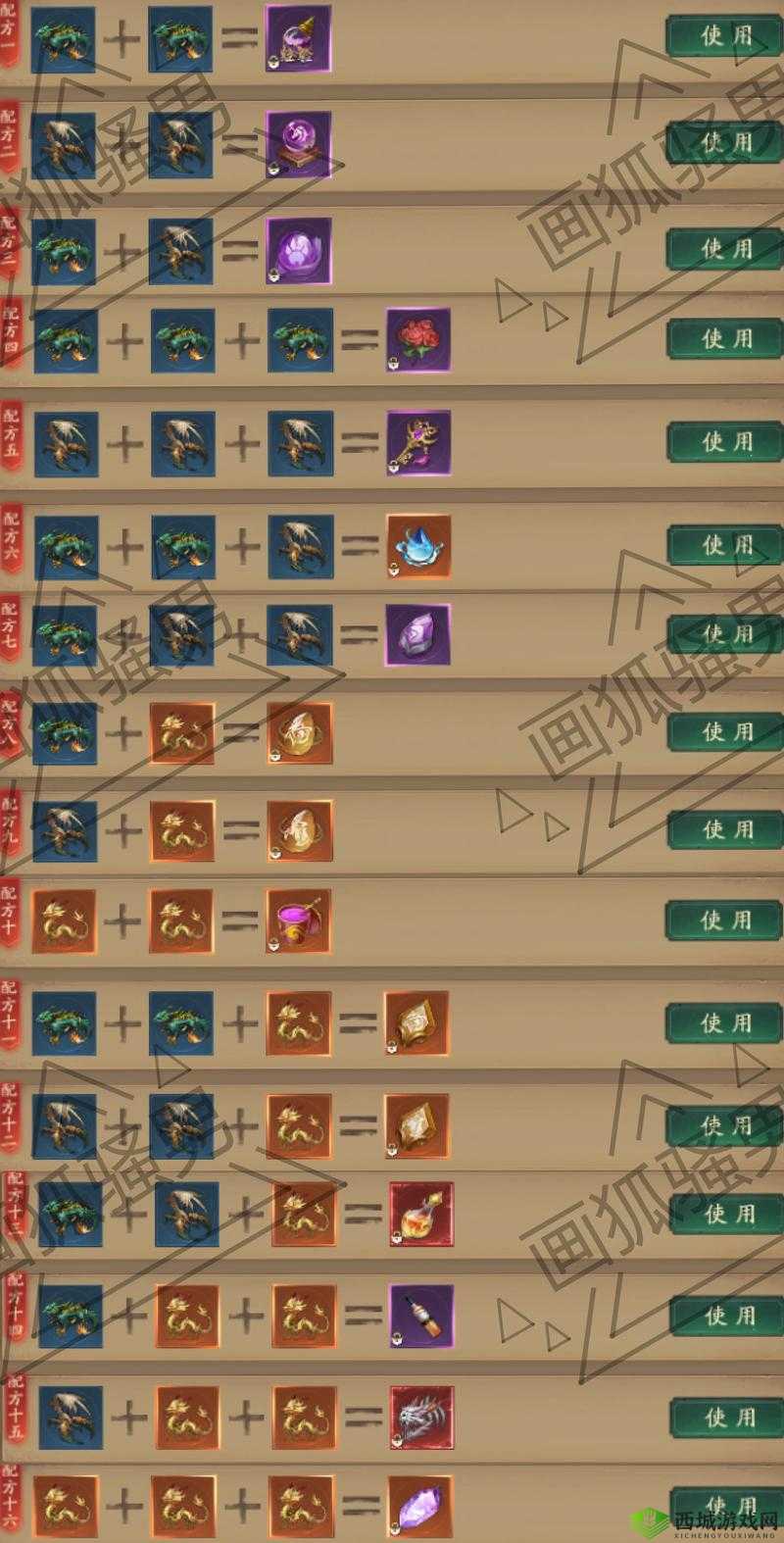 问道手游法宝修炼全解析