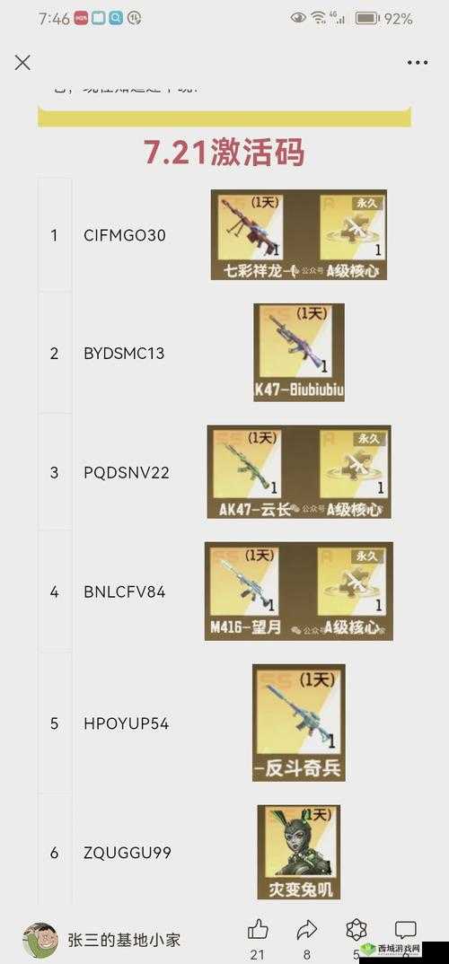 神怒手游边境军需任务全攻略，助你高效获取丰厚奖励