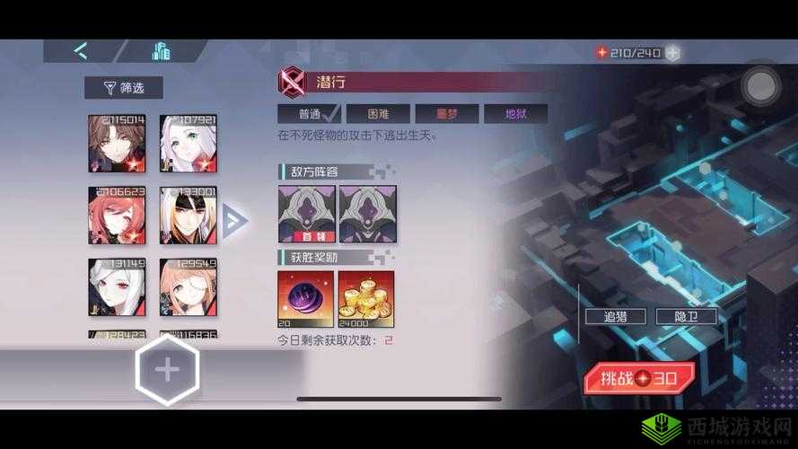 永远的7日之都，巴裘拉送礼攻略，解锁好感度新高度