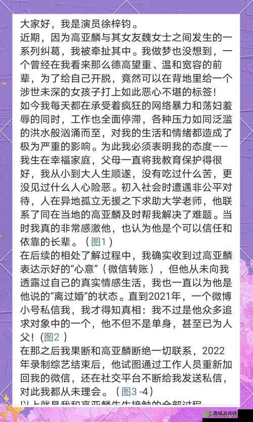 幻交Ⅴideos乱叫娇小:揭秘这一现象背后的真实故事与情感纠葛
