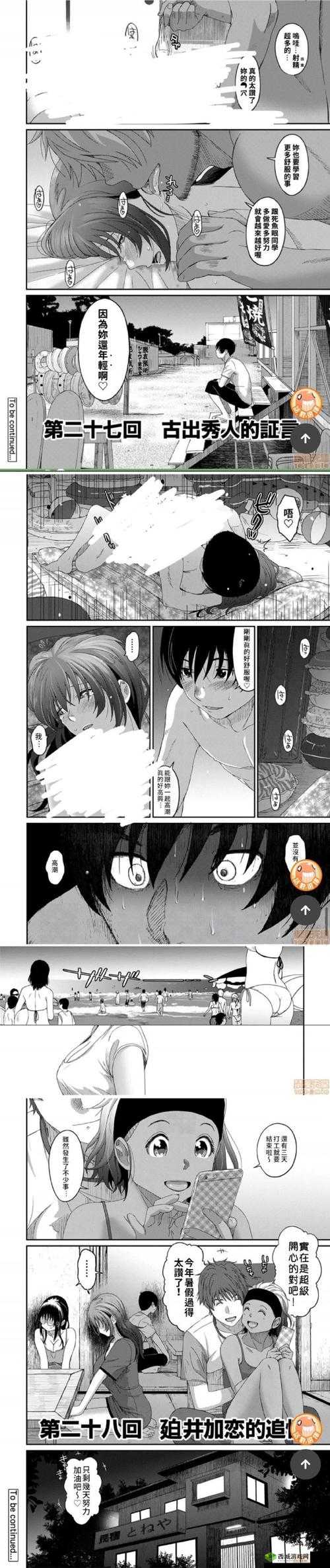 虫虫漫画在线登录页面免费漫画推荐:热门连载与经典作品一网打尽,畅享无限阅读乐趣