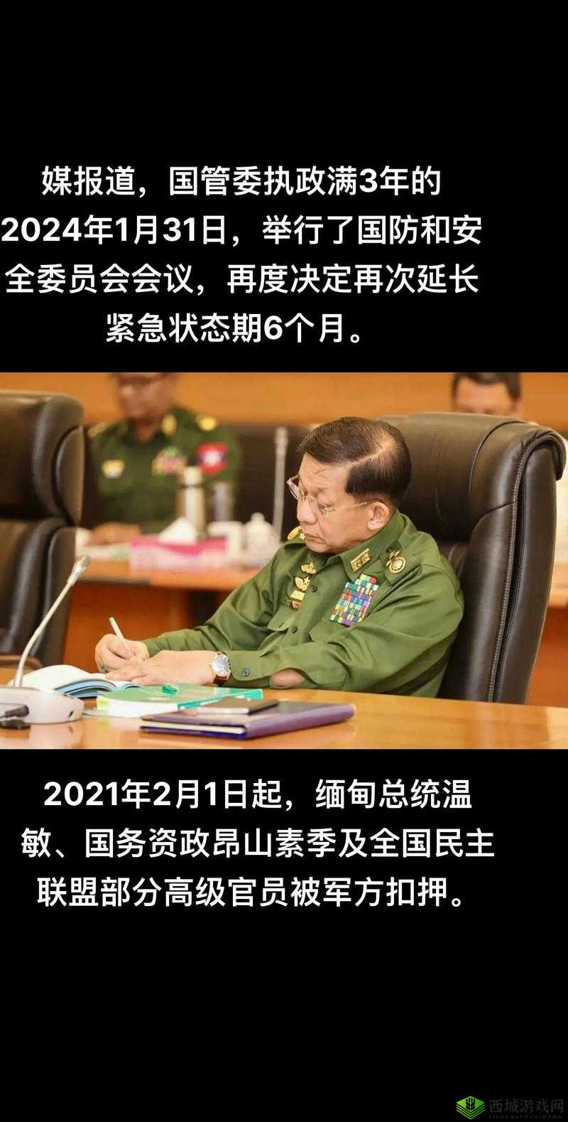 缅甸XXXL18最新动态:深度解析其市场表现与未来发展前景