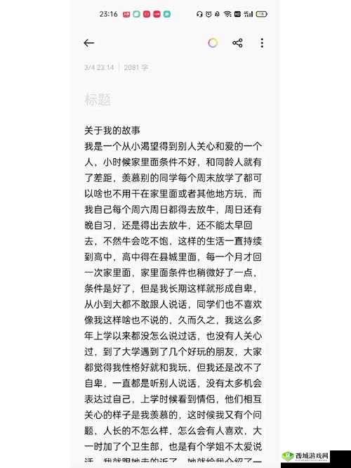 善良的女儿如何在现代社会中展现无私与关爱?真实故事分享与感人瞬间解析