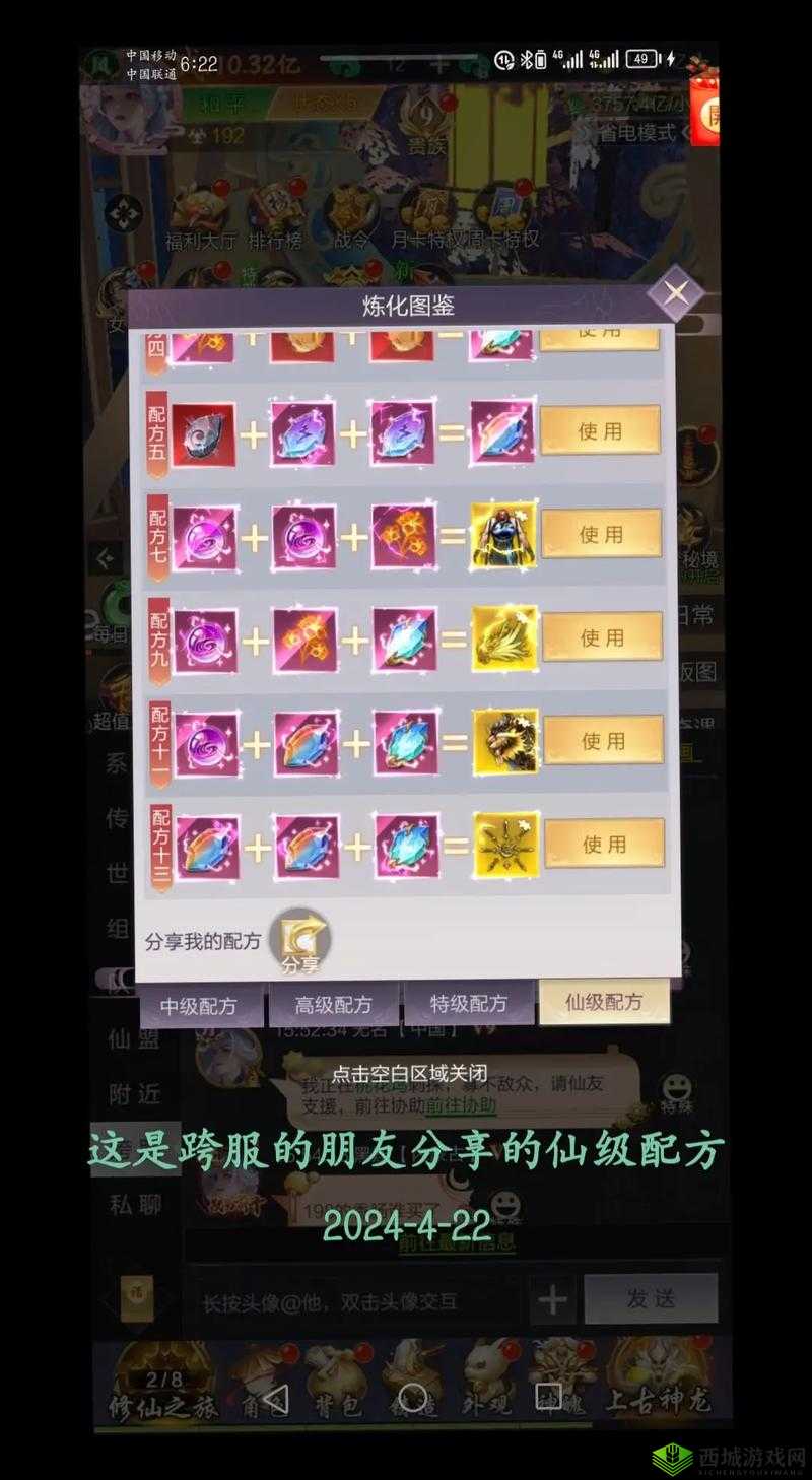 梦回仙域魅璃加点详解,技能怎么加点