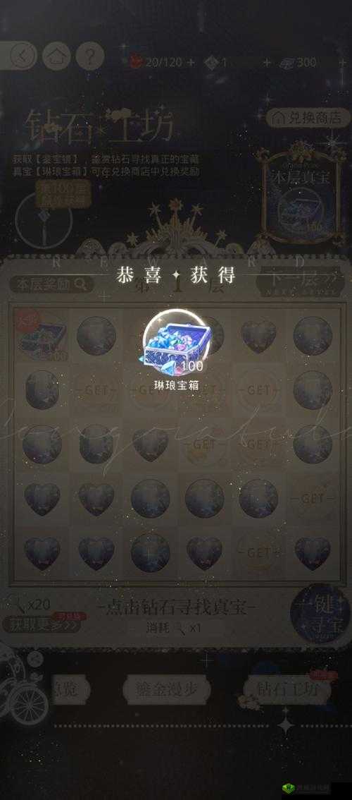 一命通关刷宝箱技巧与稀有道具获取，资源管理的艺术