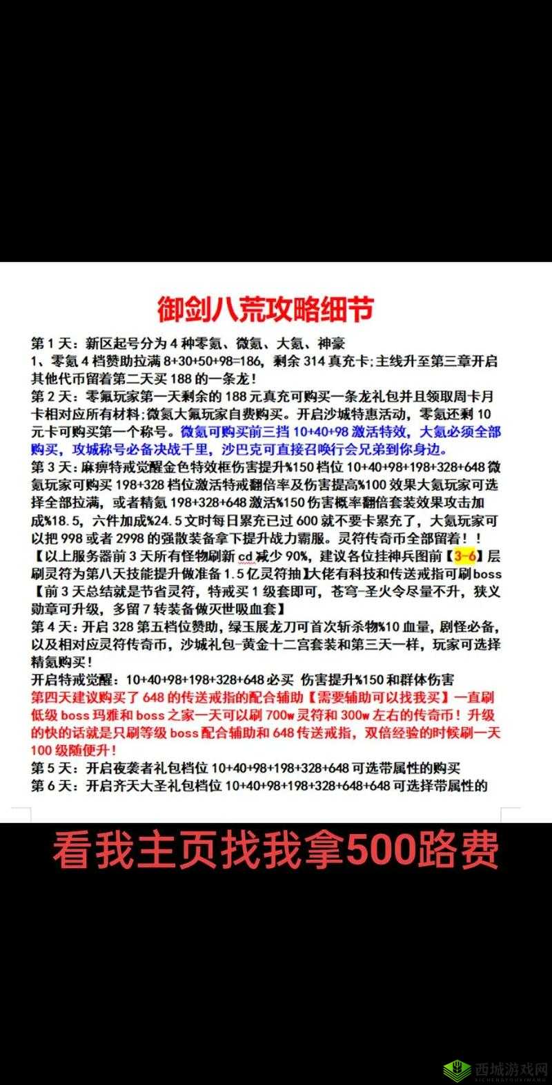 剑荡八荒阵营战怎么打?有什么技巧在资源管理中的重要性