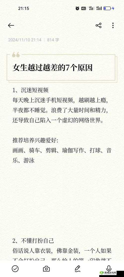 每天晚上偷偷看禁用b站app的背后原因是什么？揭秘用户深夜行为习惯与心理动机