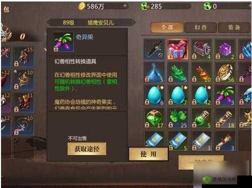 魔域手游幻兽合星全攻略,宝宝合星技巧大揭秘