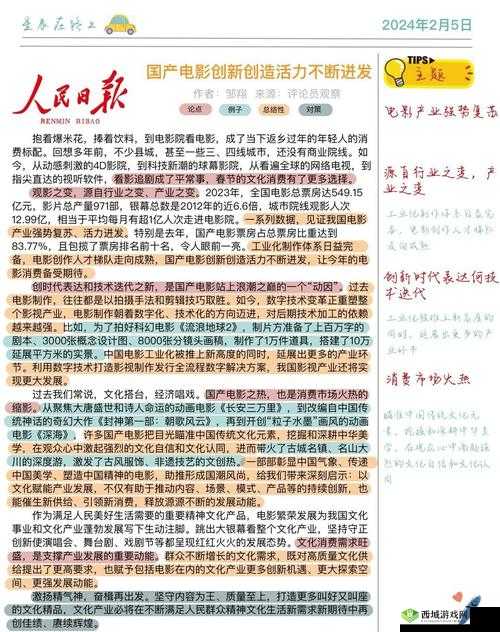 麻花影视文化传媒制作公司最新力作:探索创新影视作品背后的故事与制作过程