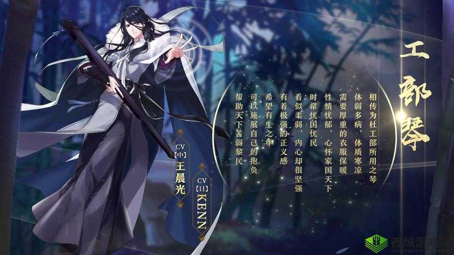 工部琴,梦间集中的灵动之音