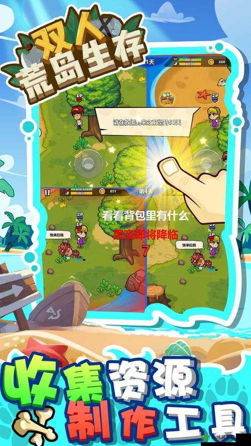 荒岛求生进化纤维获得方法与采集地点