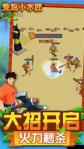 荒岛求生进化木匠工作间制作方法与解锁方式