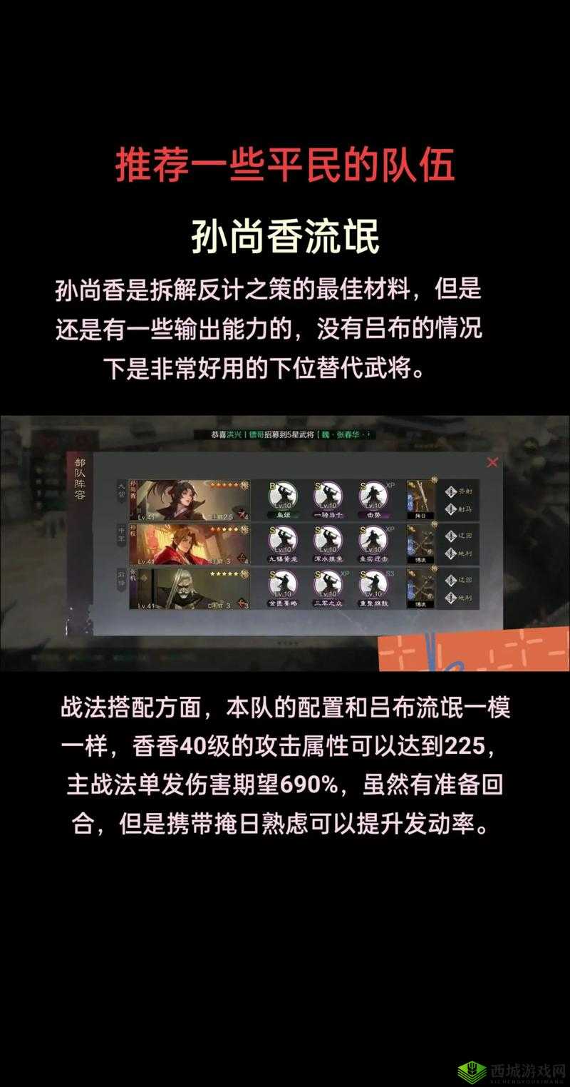 率土之滨灵帝战法搭配推荐,技能厉害么及其资源管理艺术