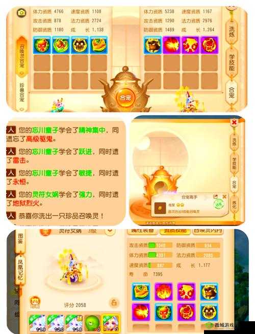 魔域手游合宝宝全攻略