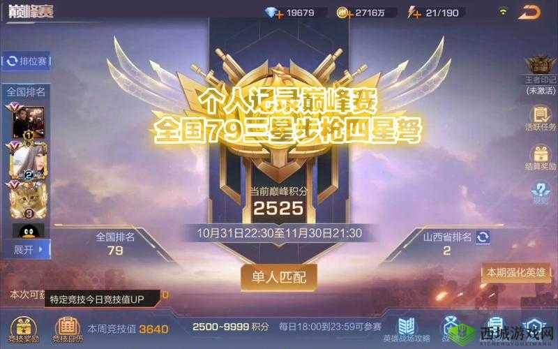 魂斗罗归来VIP冲到什么段位好,V1、V4、V8差别分析