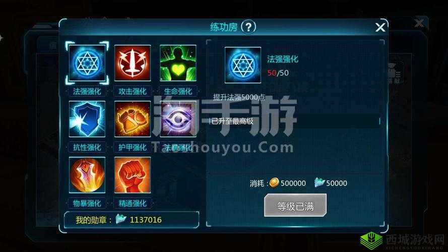 超神学院手游,武器强化与攻击力提升秘籍