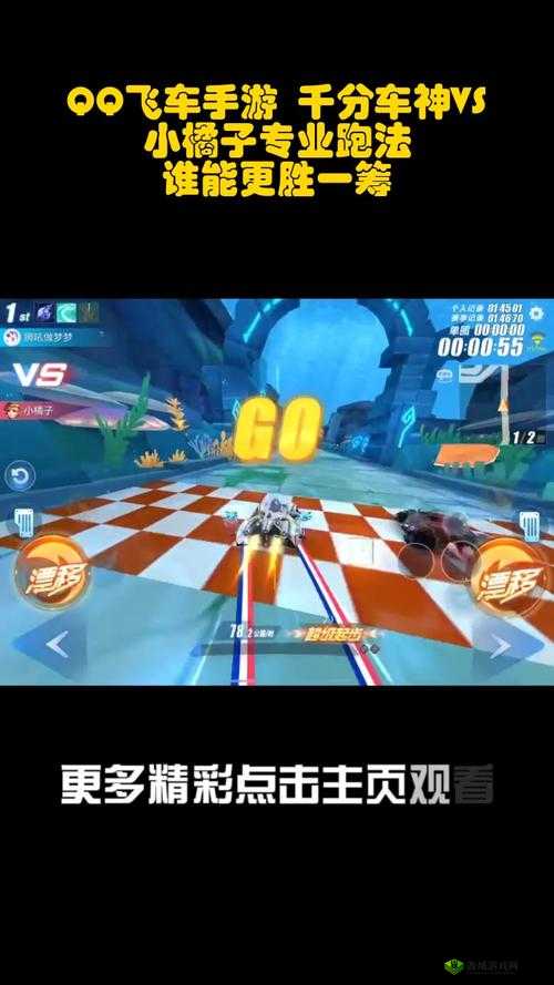 QQ飞车赛道狂飙,撞车技巧大揭秘,速度与策略的完美碰撞