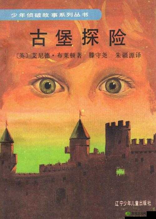 格罗亚传奇邪寒古堡探险记