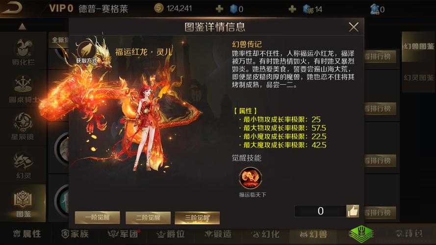 魔域手游血族幻兽选择,揭秘宝宝挑选的智慧之道