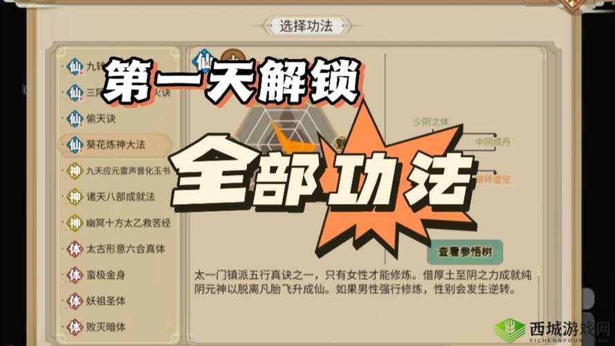 指尖修仙重复任务完成技巧 全章节怎么过